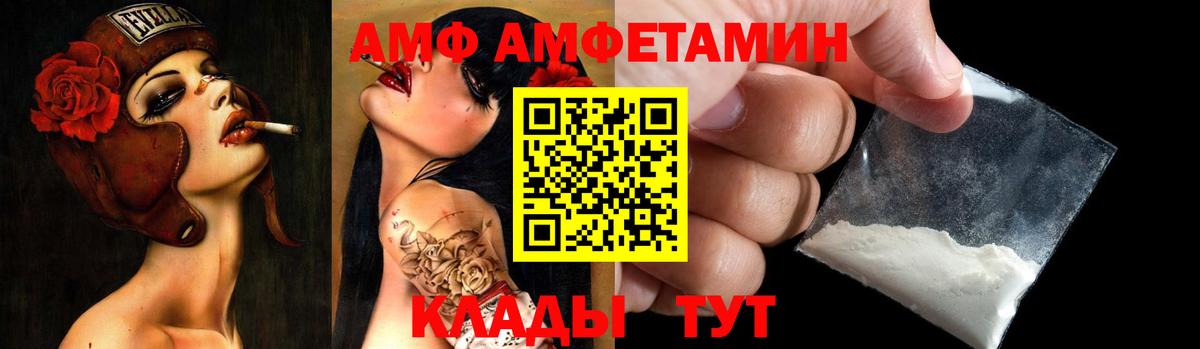 АМФ Розовый Донецк