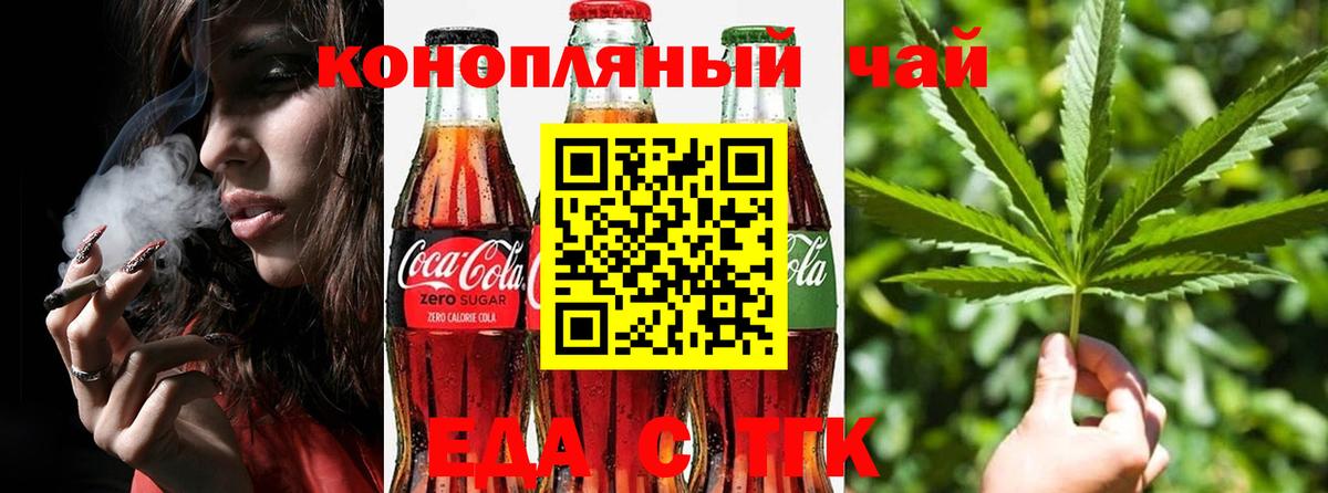 Печенье с ТГК марихуана  Вход с VPN  Донецк 
