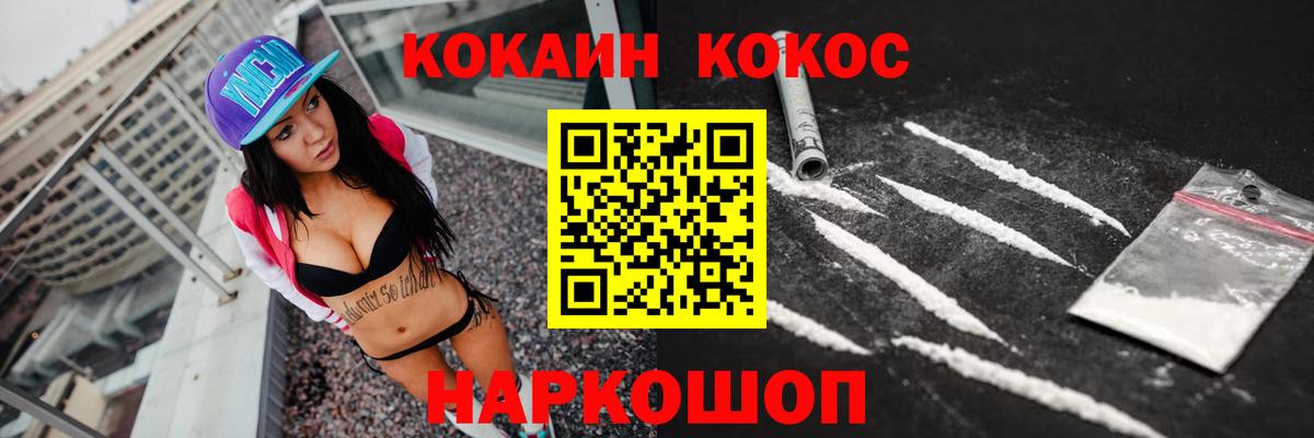 Донецк  Кокаин Эквадор  где найти   КОКАИН 98%  Вход с VPN 
