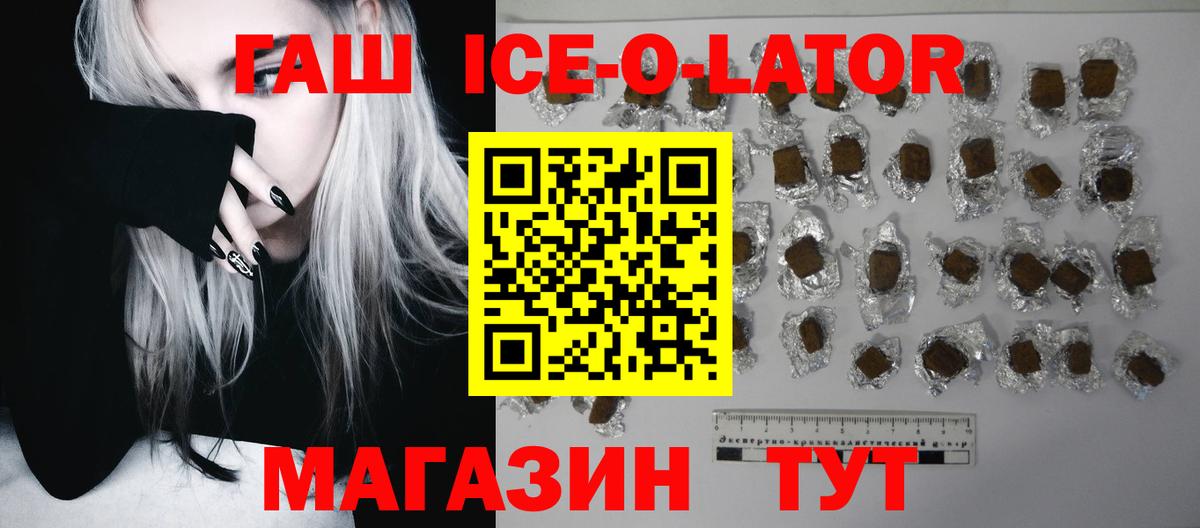 ГАШ hashish  Вход с VPN  Донецк  ГАШИШ Cannabis 