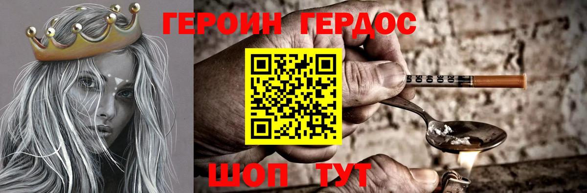 ГЕРОИН  Вход с VPN  Донецк  ГЕРОИН VHQ 