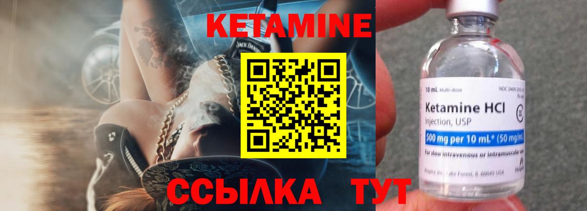 Кетамин ketamine  Кетамин ketamine  Донецк  hydra зеркало  Вход с VPN 
