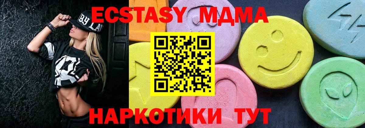 Донецк  МДМА  Вход с VPN  MDMA crystal 
