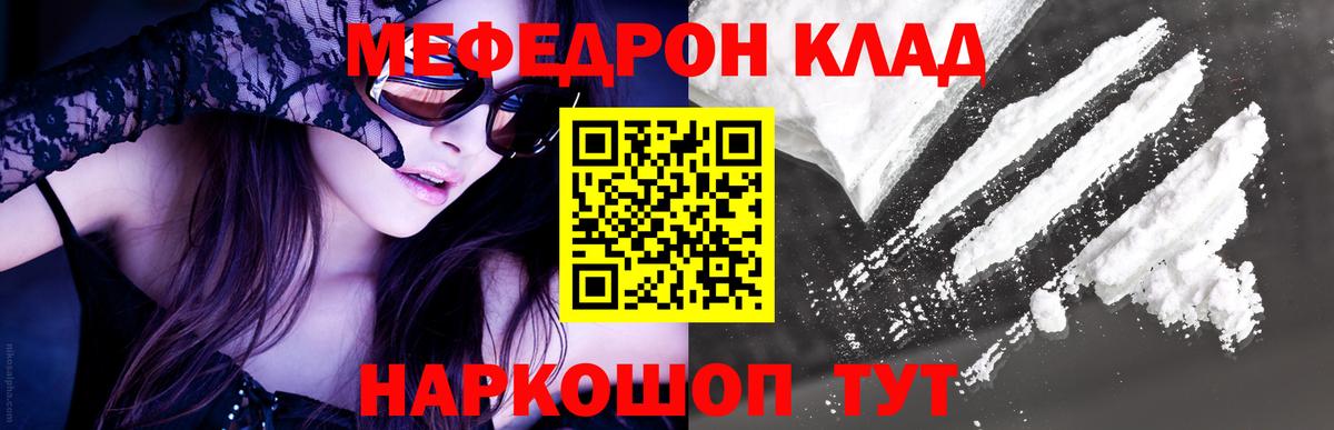 Донецк  Меф 4 MMC  магазин  наркотиков  Вход с VPN  Мефедрон mephedrone 