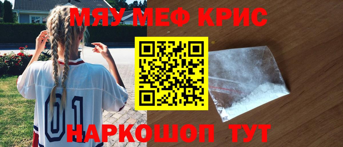 Меф  Донецк