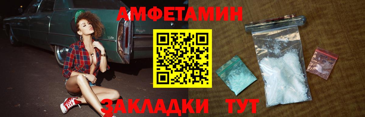 МЕТАМФЕТАМИН витя Донецк