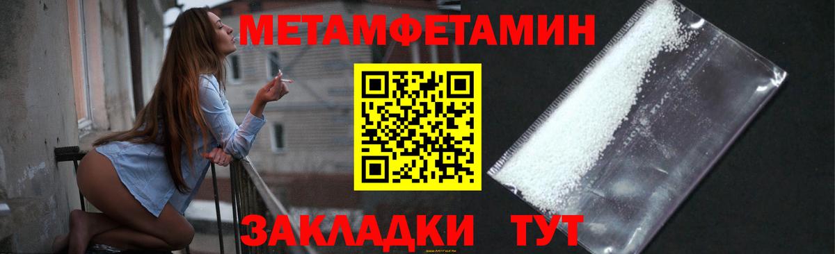 Донецк  Первитин винт  Вход с VPN 